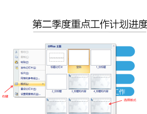 PPT版式在哪里修改