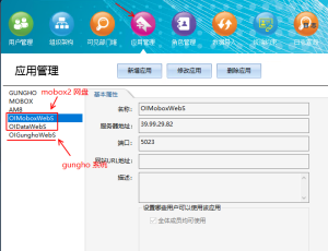 MBC系統(tǒng)需要集成相關服務參考設置