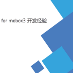 lua for mobox3二次開發(fā)一些經(jīng)驗